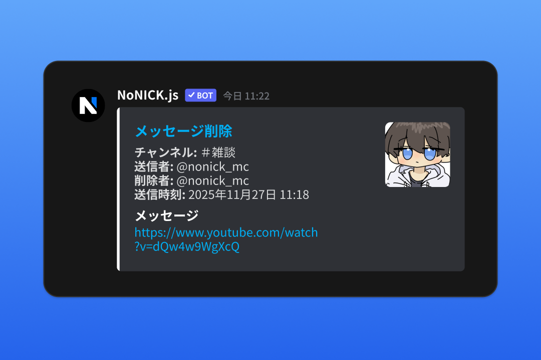 イベントログ